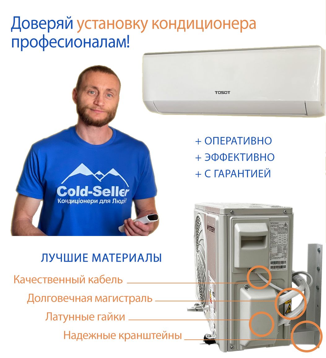 купить кондиционер с устаноавкой в Харькове